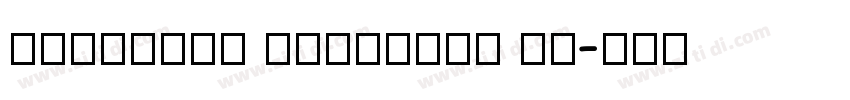AVIATION SERVICES LI字体转换